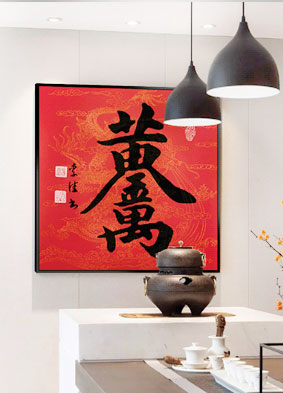 装饰画